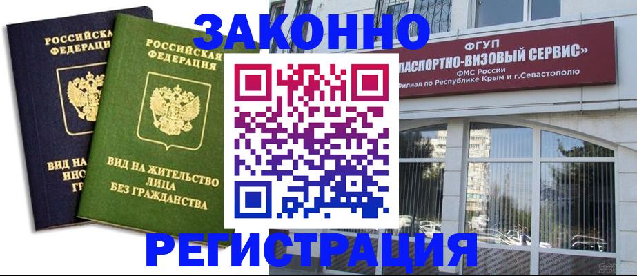 прописка гарантия в Новомичуринске