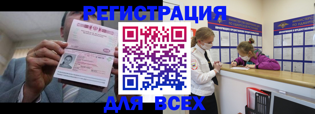 прописка ребенка в Новомичуринске