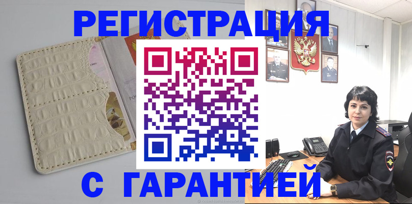пропишу в квартире в Новомичуринске
