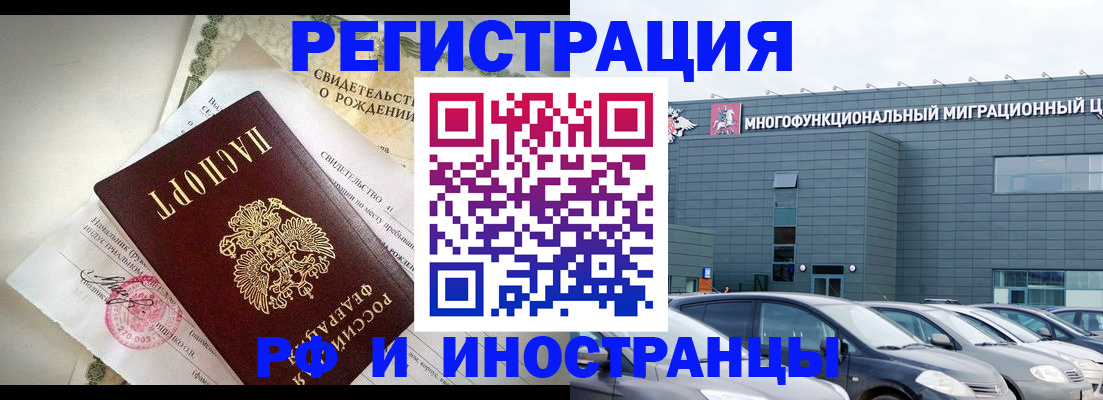 прописка гарантия в Новомичуринске