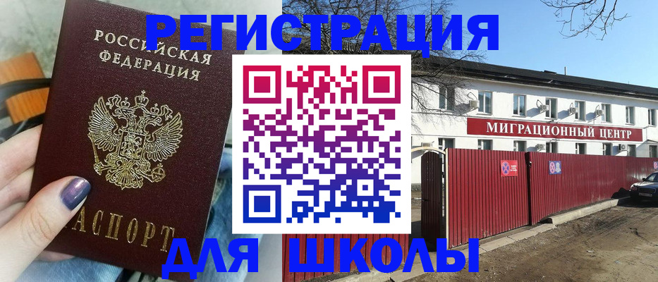 прописка паспорт в Новомичуринске