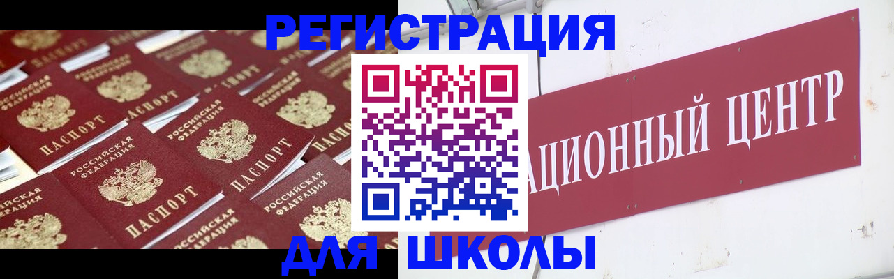 прописка в Новомичуринске